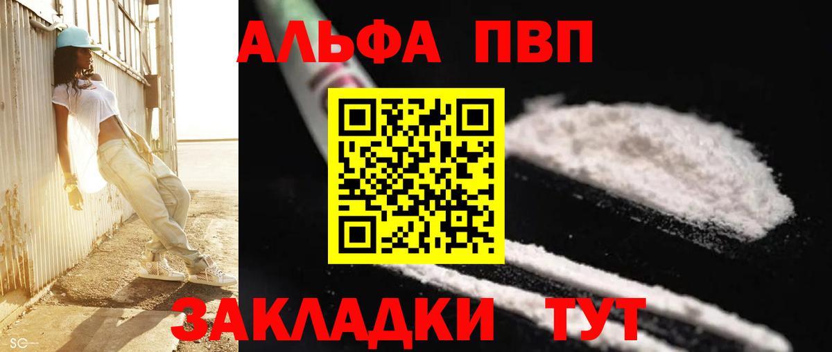 APVP крисы CK Дзержинск