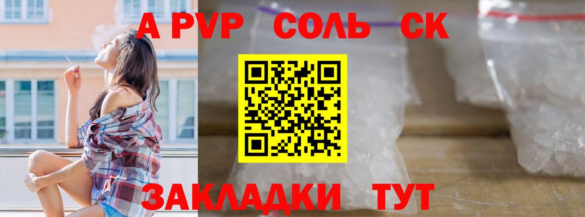 APVP Crystall  Alfa_PVP Соль  Alfa_PVP  Вход с VPN  Дзержинск 