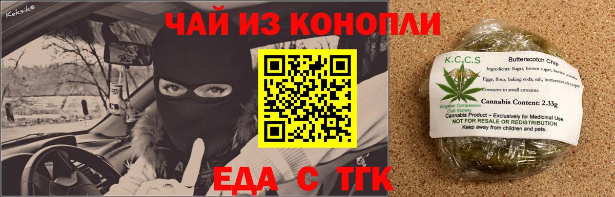 Дзержинск  Еда ТГК конопля  Вход с VPN 