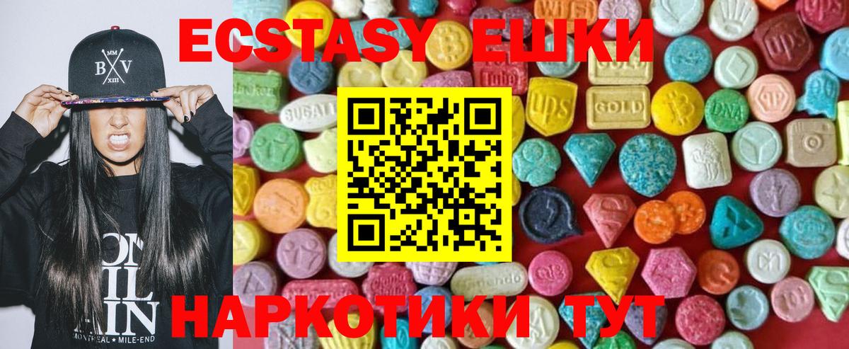Дзержинск  Экстази XTC  Ecstasy  Вход с VPN 