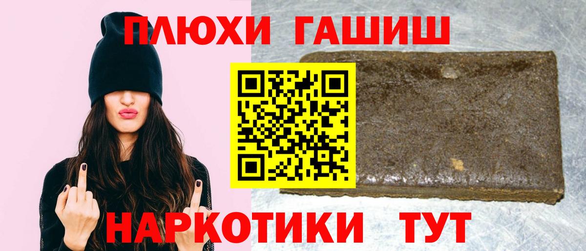 Гашиш 40% ТГК  Гашиш Cannabis  ГАШ  Вход с VPN  Дзержинск 