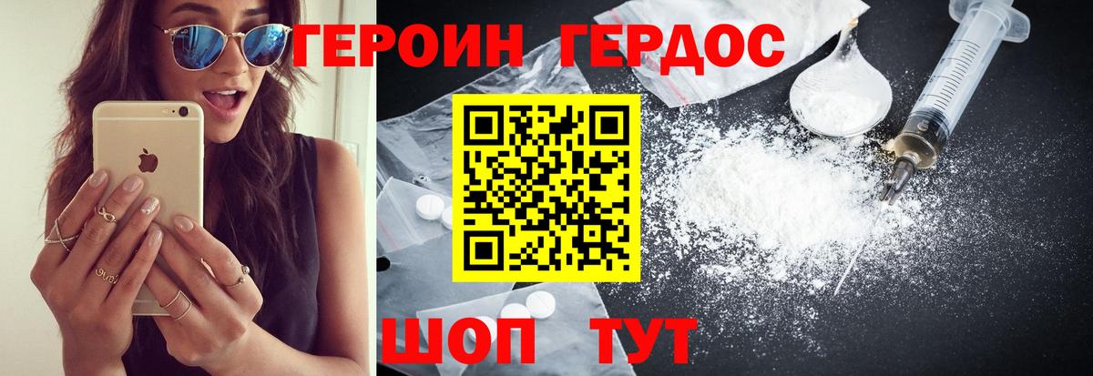 Героин афганец Дзержинск