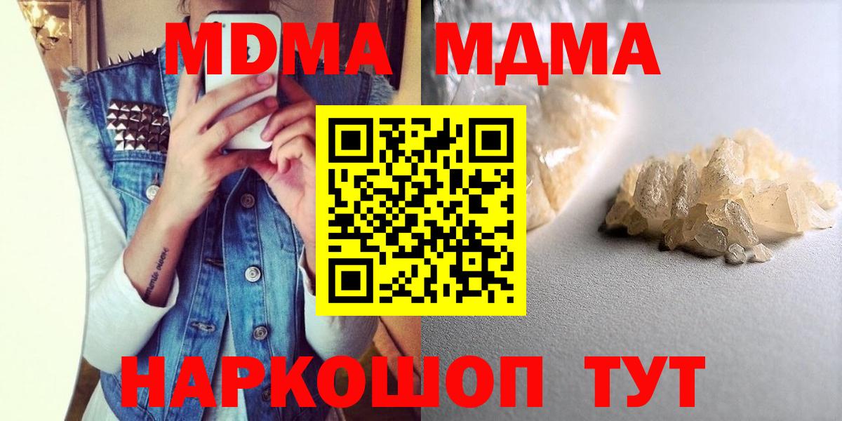 МДМА crystal  МДМА VHQ  Вход с VPN  MDMA  Дзержинск 