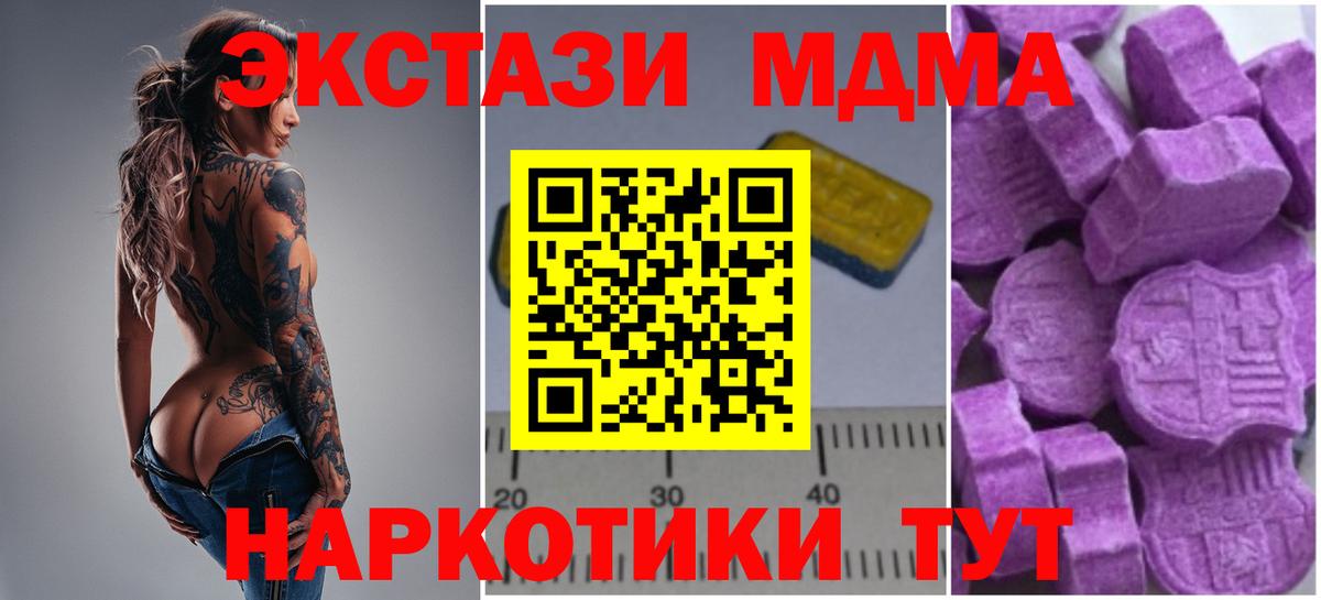MDMA Molly Дзержинск