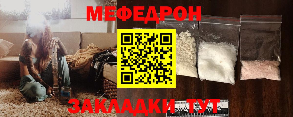   зеркало  Меф  Дзержинск  Вход с VPN  МЕФ mephedrone  МЯУ-МЯУ 4 MMC 