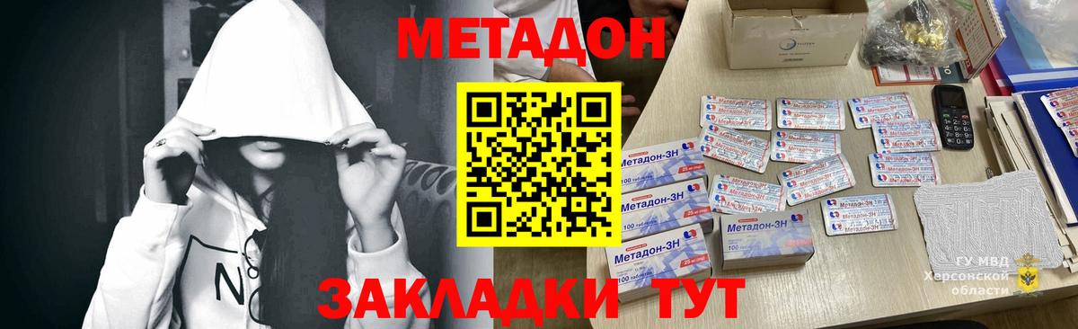 площадка формула  ОМГ ОМГ   Метадон кристалл  Дзержинск  Вход с VPN  МЕТАДОН VHQ 