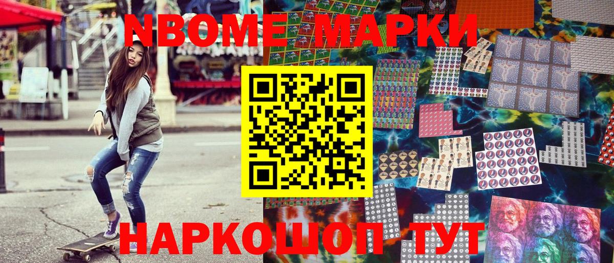 Дзержинск  Марки 25I-NBOMe 1500мкг  Вход с VPN  Марки 25I-NBOMe 1500мкг 
