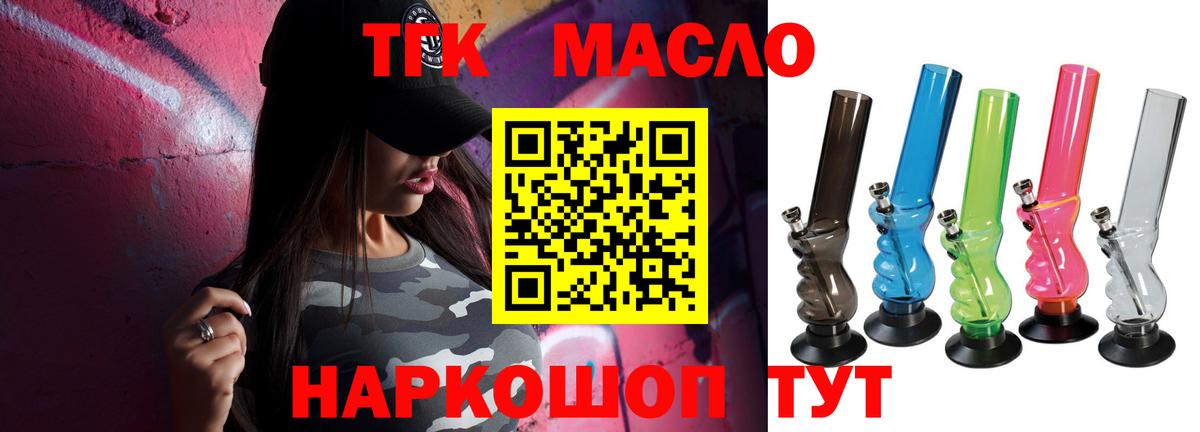 Дистиллят ТГК жижа  Вход с VPN  Дзержинск  ТГК вейп 